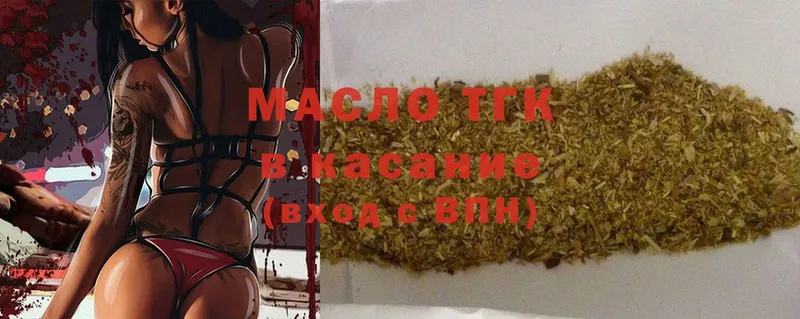 ТГК THC oil Луга